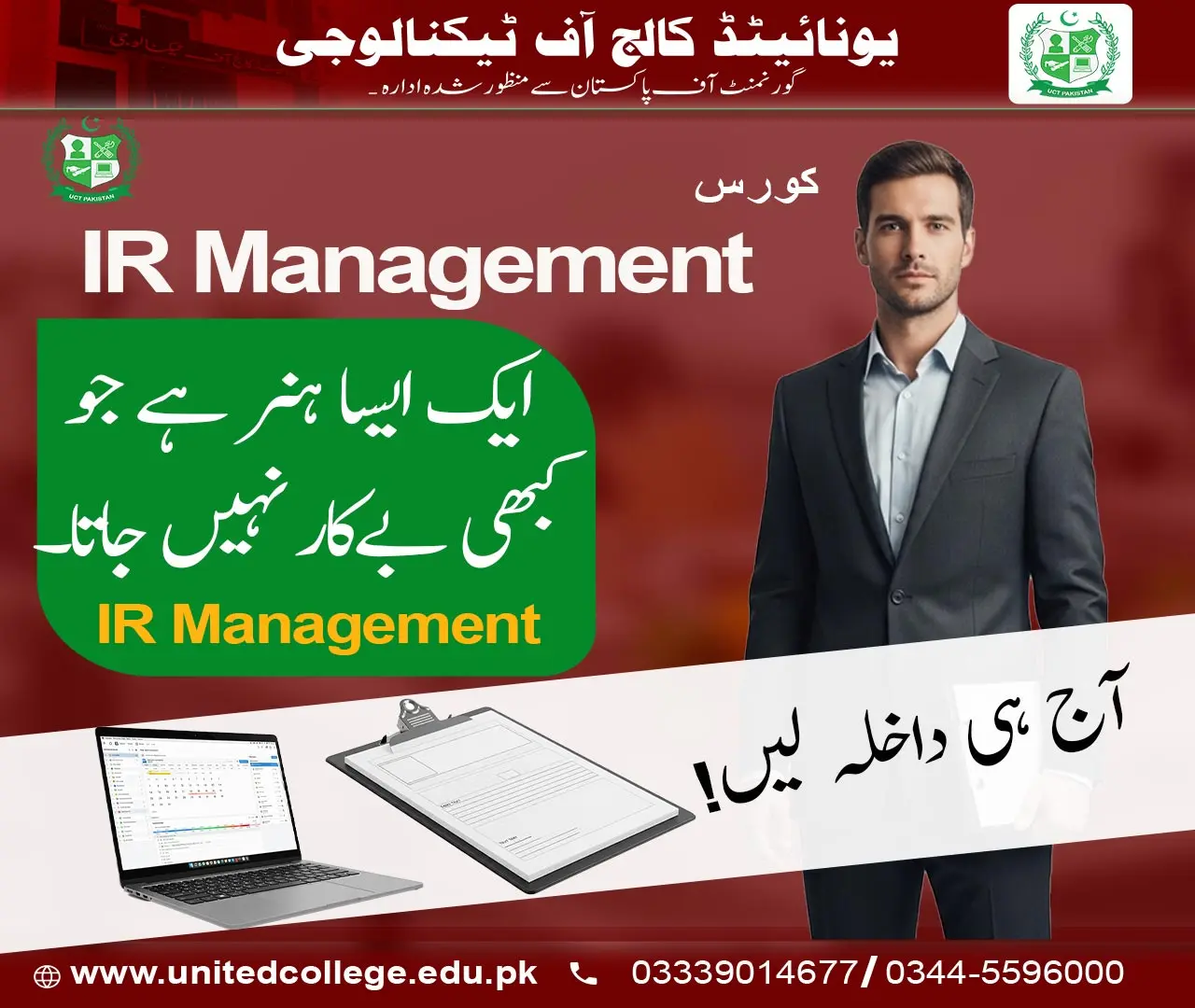 IR Management Course in Rawalpindi